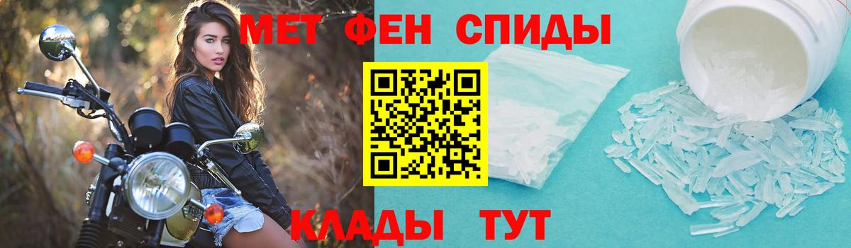 Набережные Челны  АМФЕТАМИН 97%  Вход с VPN 