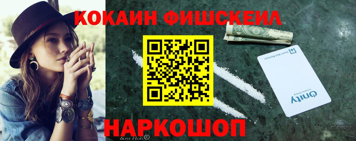 COCAIN VHQ Набережные Челны