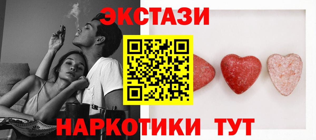 ЭКСТАЗИ 280 MDMA Набережные Челны