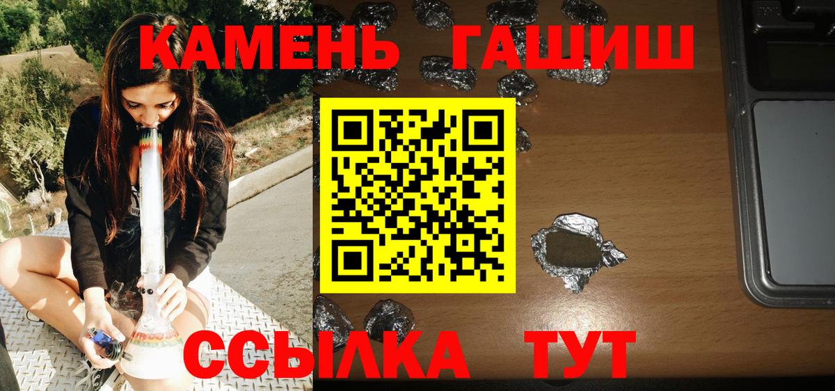 ГАШИШ Cannabis  Гашиш гашик  Вход с VPN  Набережные Челны 