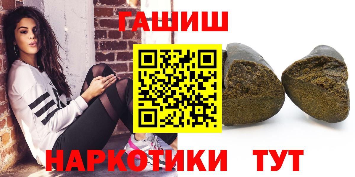 ГАШИШ Набережные Челны