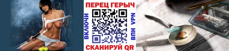 ГЕРОИН Heroin  Набережные Челны 