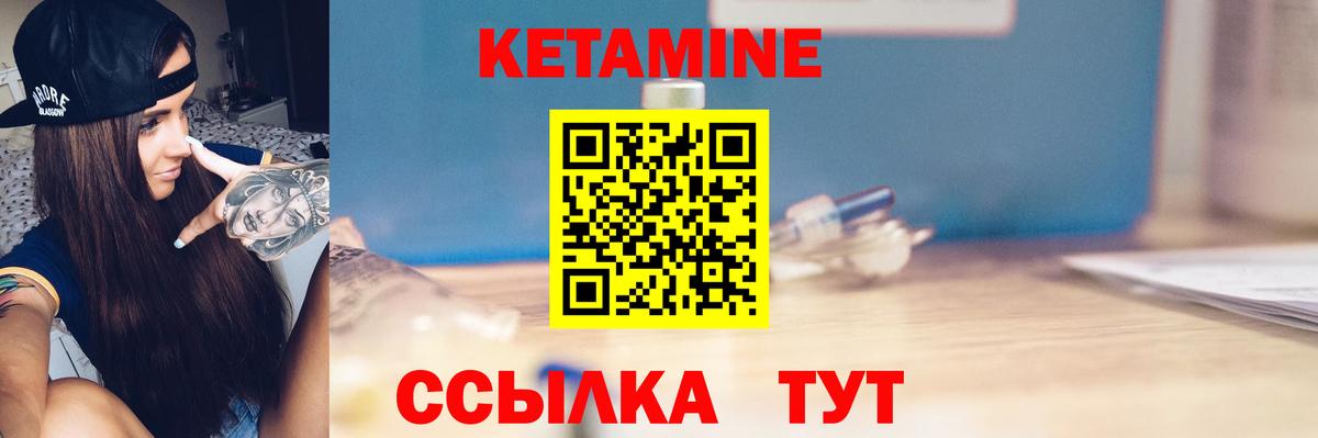 Кетамин ketamine  Вход с VPN  Набережные Челны 