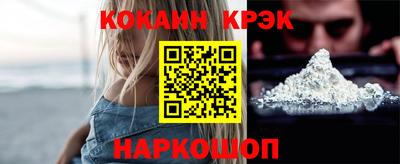 COCAINE Канаш
