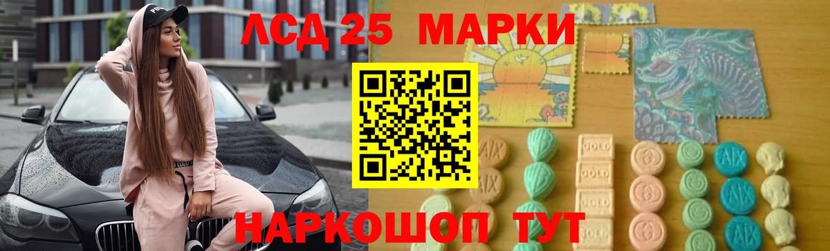 Лсд 25 экстази ecstasy Набережные Челны