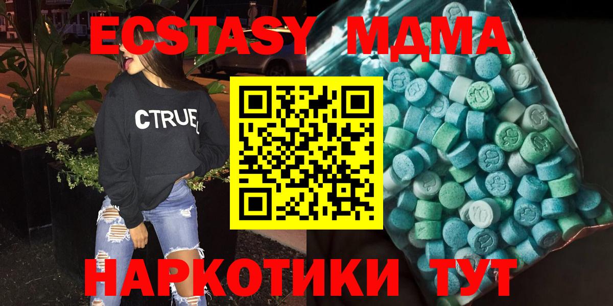 MDMA молли  МДМА молли  Вход с VPN  Набережные Челны 