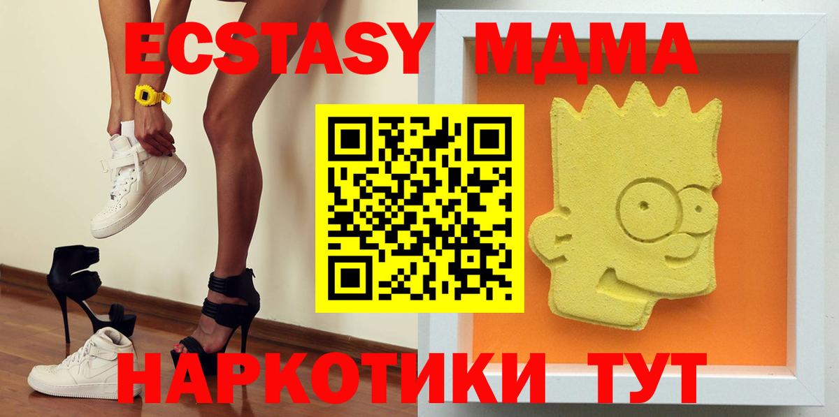 МДМА Molly Набережные Челны