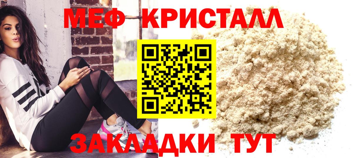 Меф Набережные Челны
