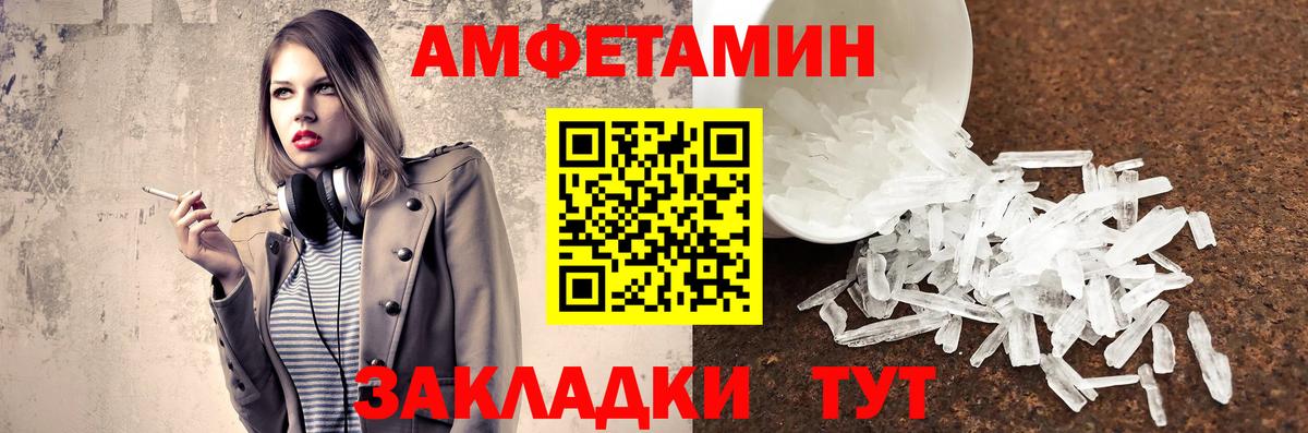 Набережные Челны  МЕТАМФЕТАМИН Methamphetamine  Первитин  Вход с VPN 
