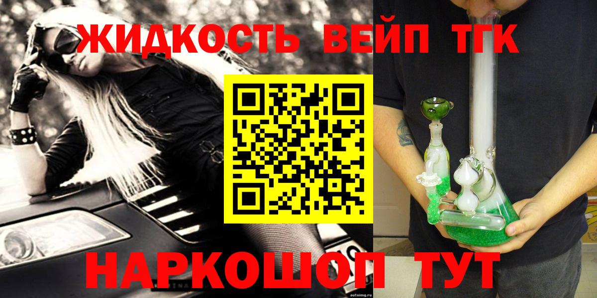 ТГК гашишное масло Набережные Челны