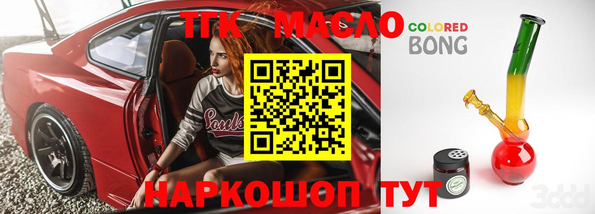 ТГК THC oil  Вход с VPN  ТГК Wax  Набережные Челны 